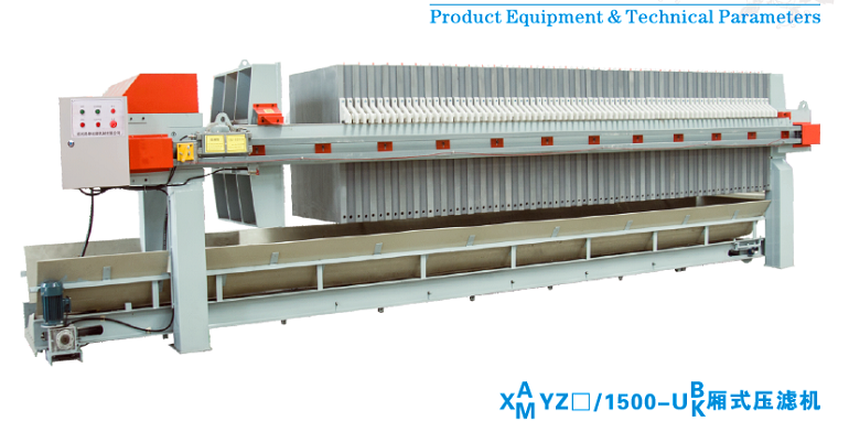 XY(Z) 1500厢式压滤机