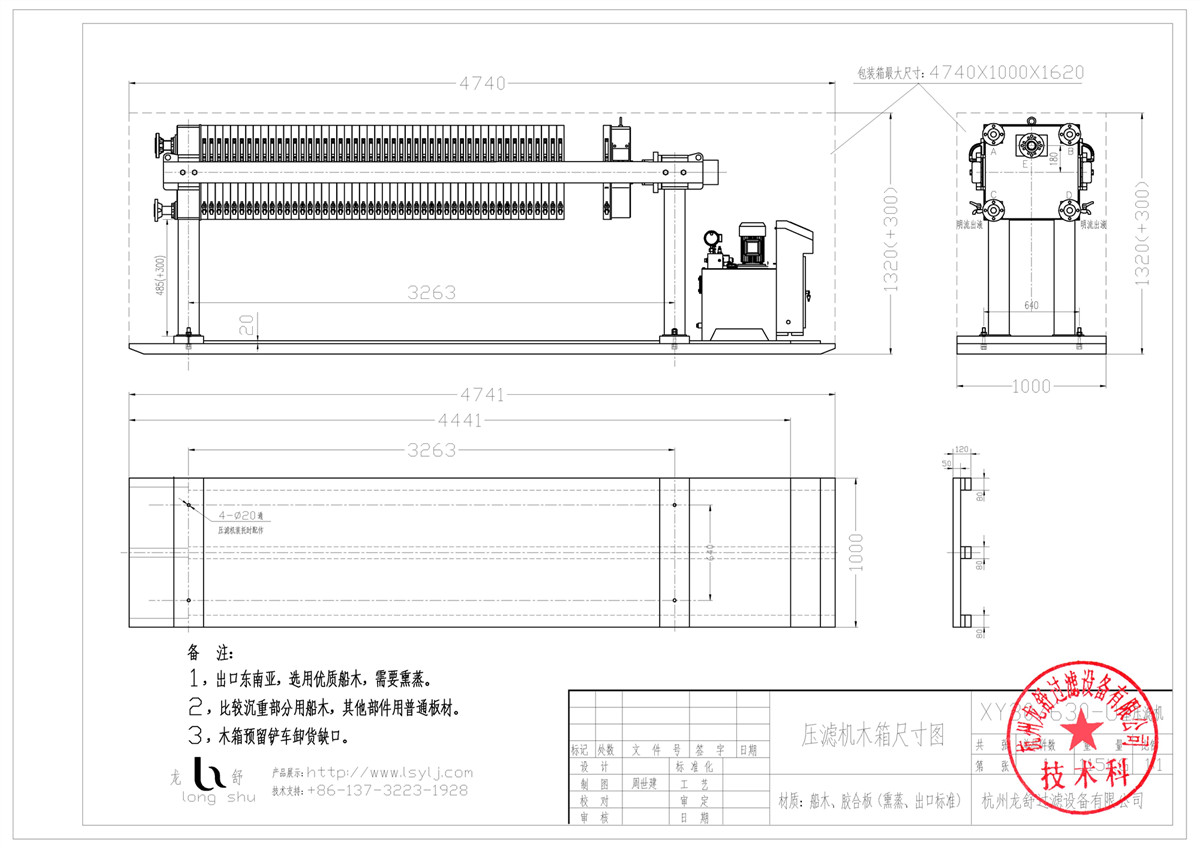 XY30-630出口木箱包装尺寸图.jpg